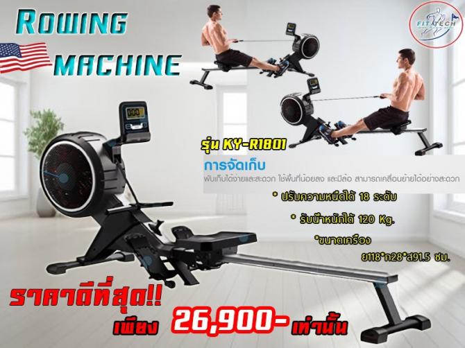 ROWING MACHINE รุ่น YK-R1801